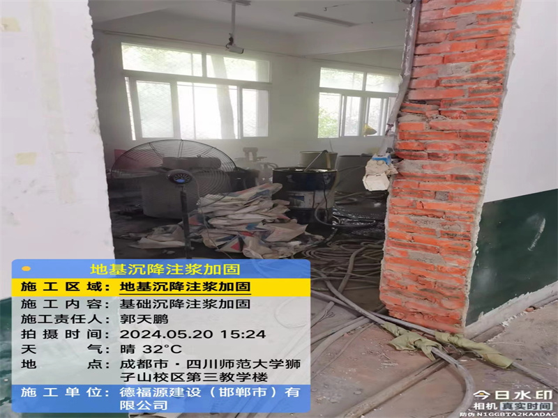 乳山高压旋喷注浆在地基下沉注浆加固中的应用