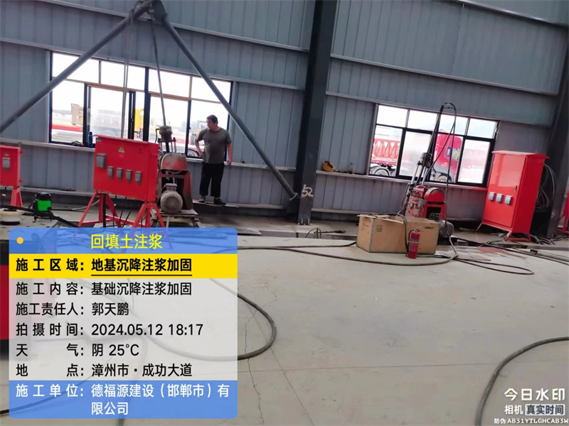 乳山地基下沉注浆加固后的房屋稳固性评价